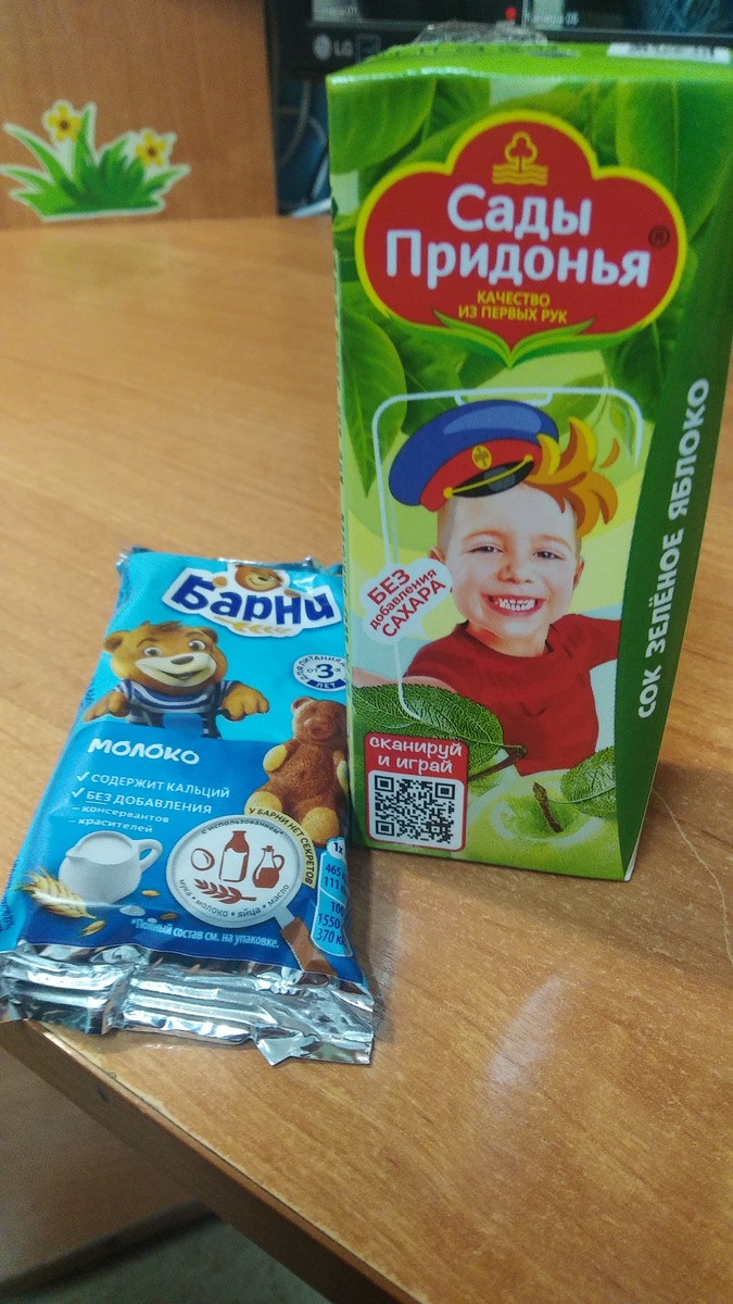 Подарили Дети