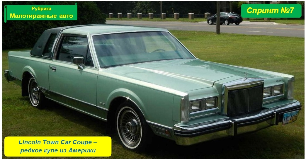 Lincoln Town Car Coupe 