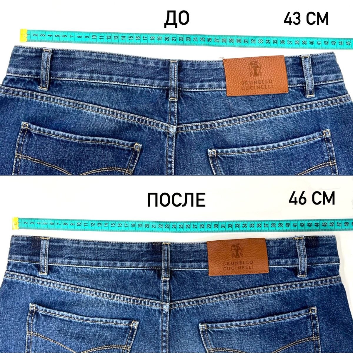 Расставили джинсы