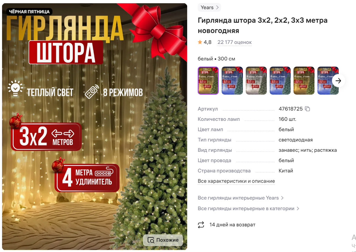 Артикул	47618725