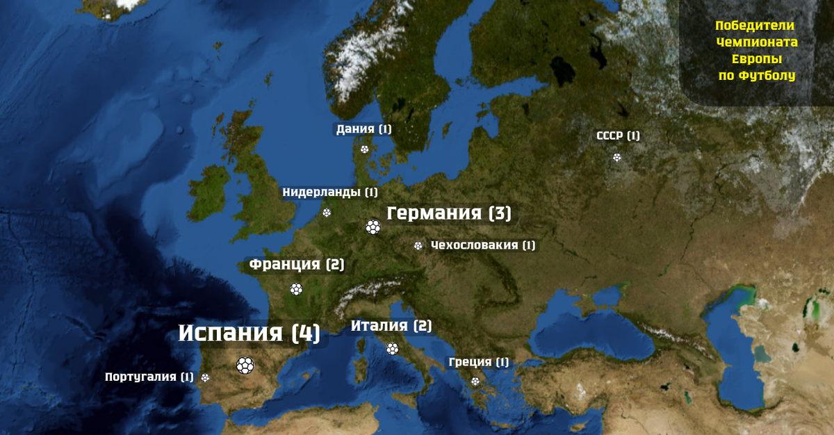 Победители Чемпоината Европы по футболу на карте