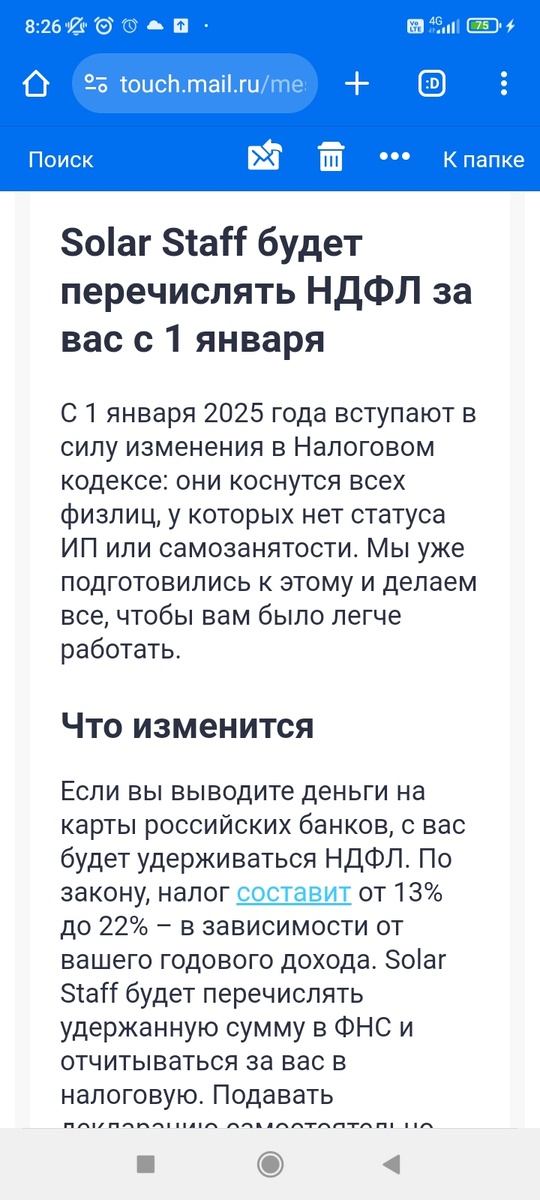 Скрин из сообщения.