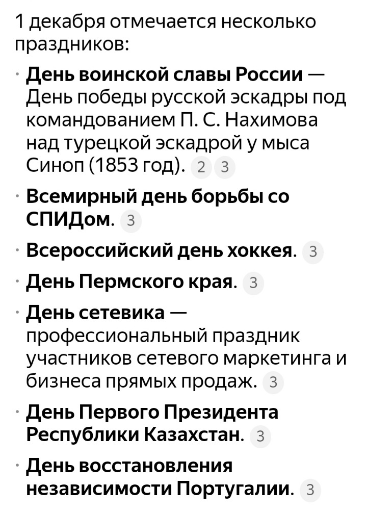 Скрин Яндекса.