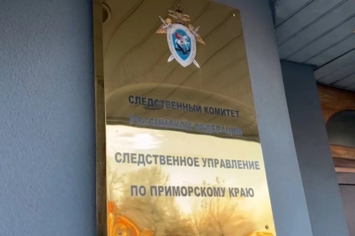    В Приморье завершено расследование нападения сотрудников ГУФСИН на казино