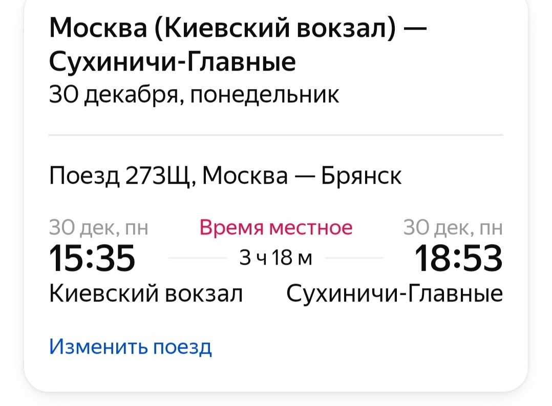 Для примера 