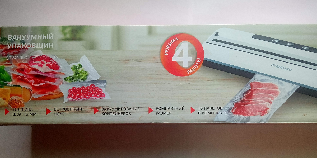 На упаковке расписаны основные функции аппарата.