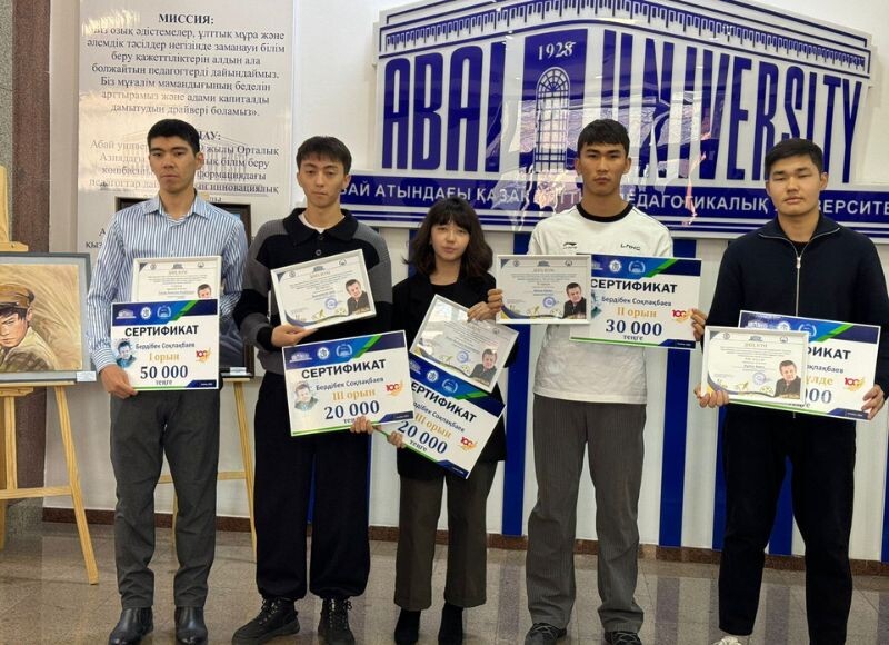 КазНПУ имени Абая  📷
