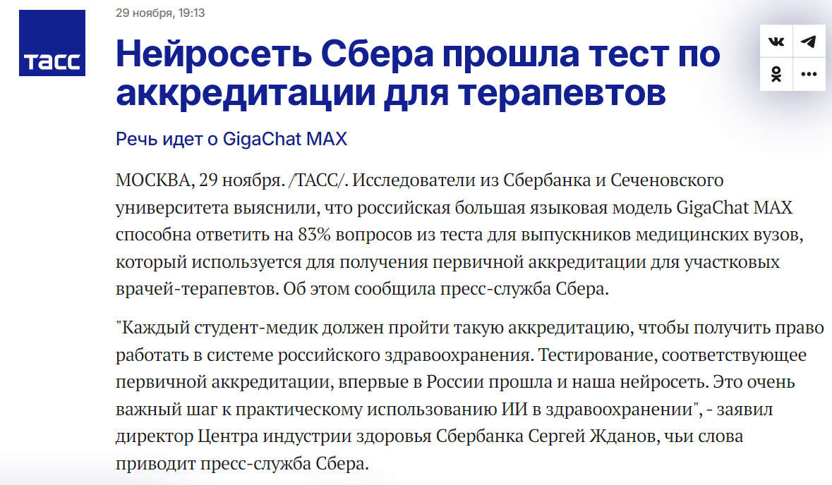 Источник: https://tass.ru/ekonomika/22535493