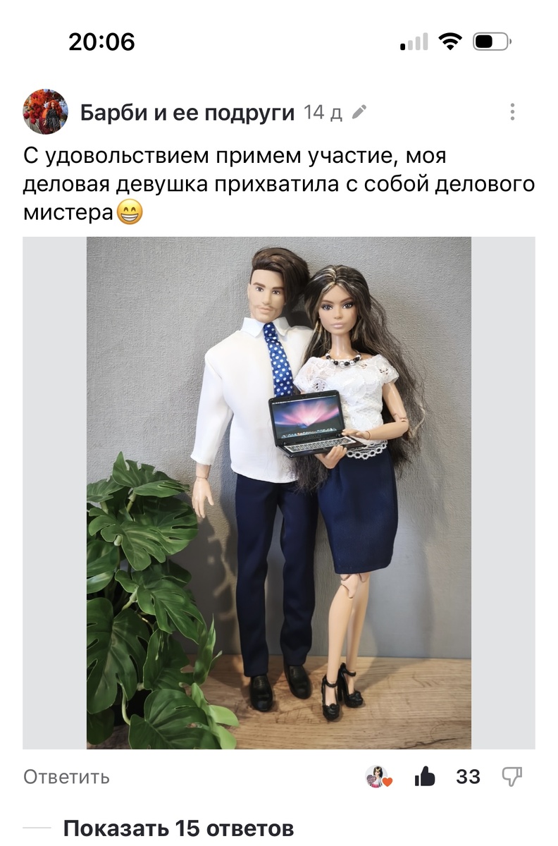 Барби и ее подруги