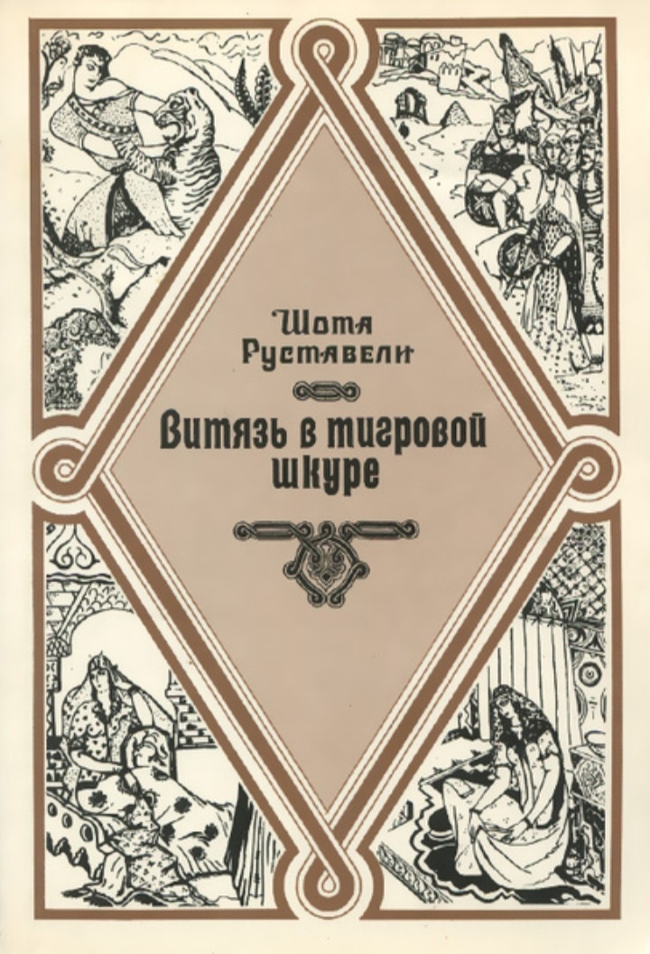 Скринсшот. Читала в этом оформлении. 