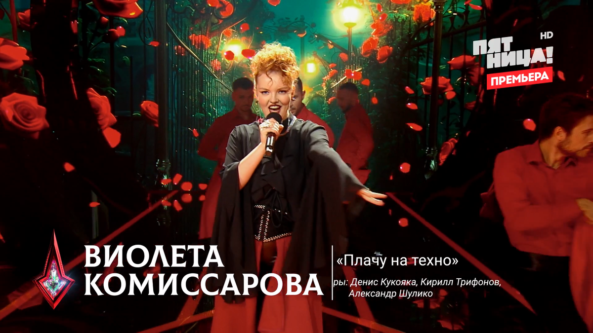 Выступление Виолетты Комиссаровой