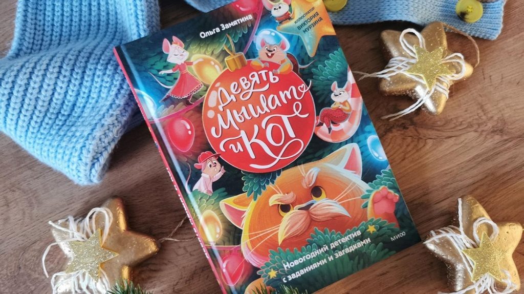     Зимне-новогодние обои с календарями и цитатами на декабрь 2024 года Полина Соколовская