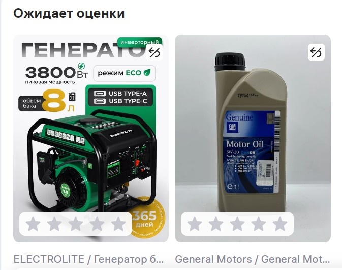 Из моего последнего заказа: генератор на 3,5 кВТ и запас моторногомасла к нему. Уотправлено в Белгородскую область.