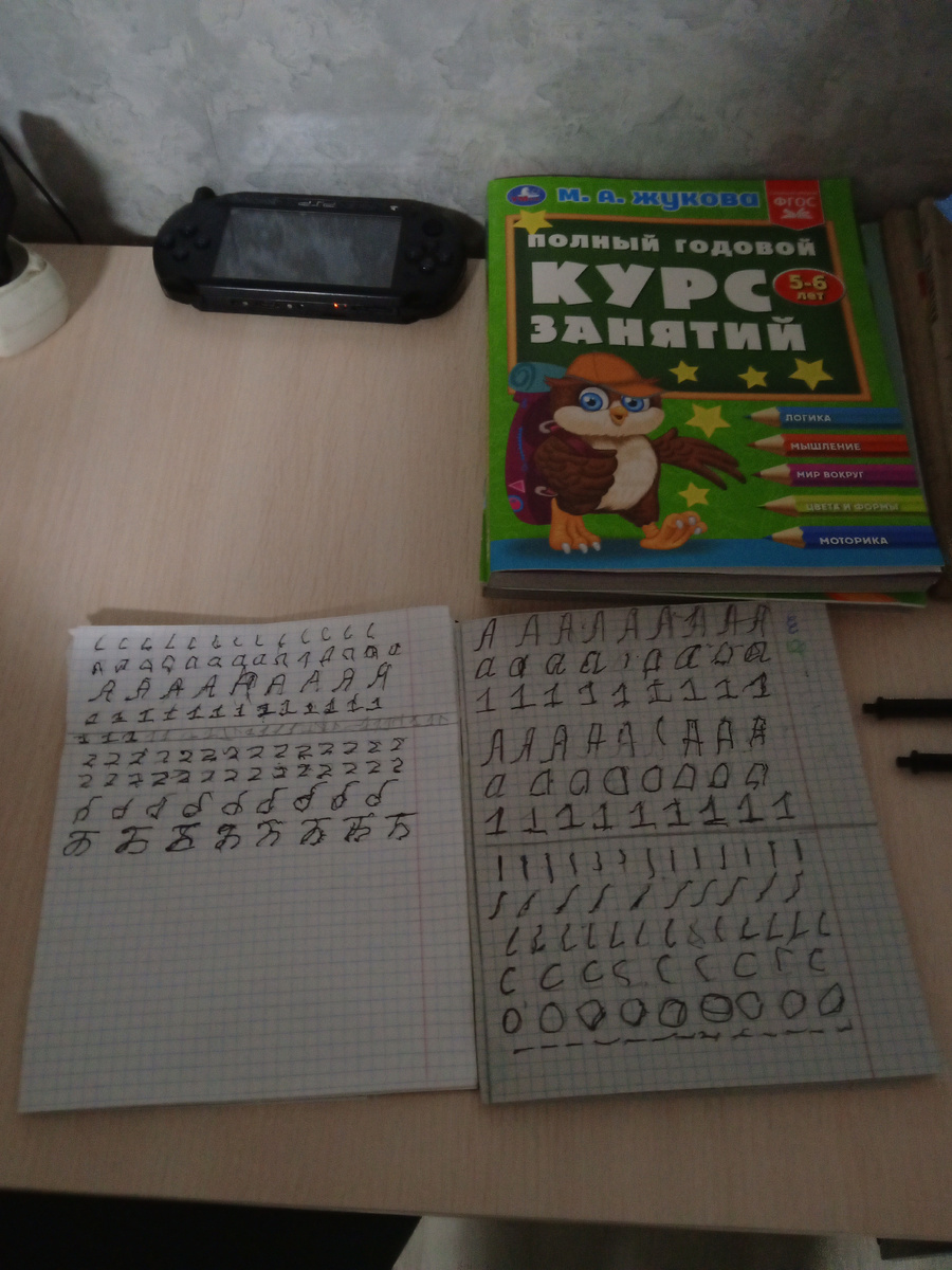 Дополнительно дома занимаемся с мамой, наши каракули