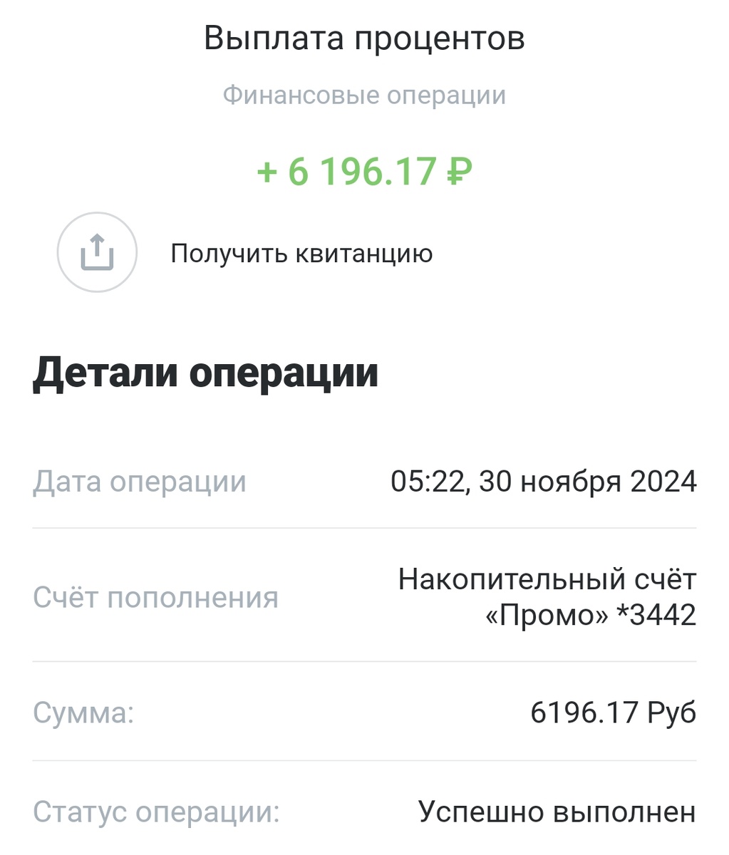 Скриншот из приложения👉📱