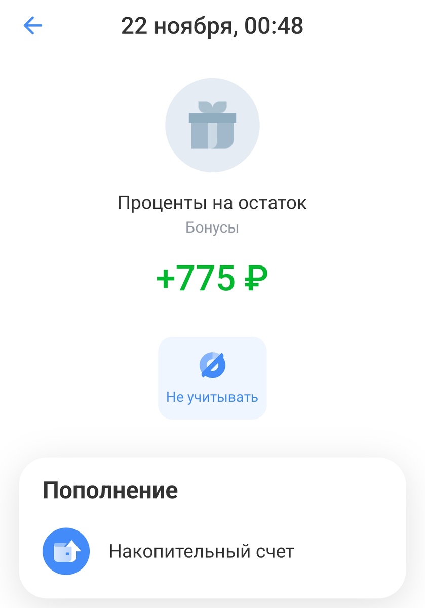 Проценты в Т-Банке