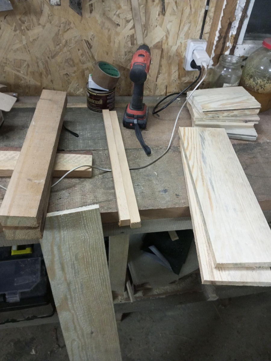 Отобрал заготовки