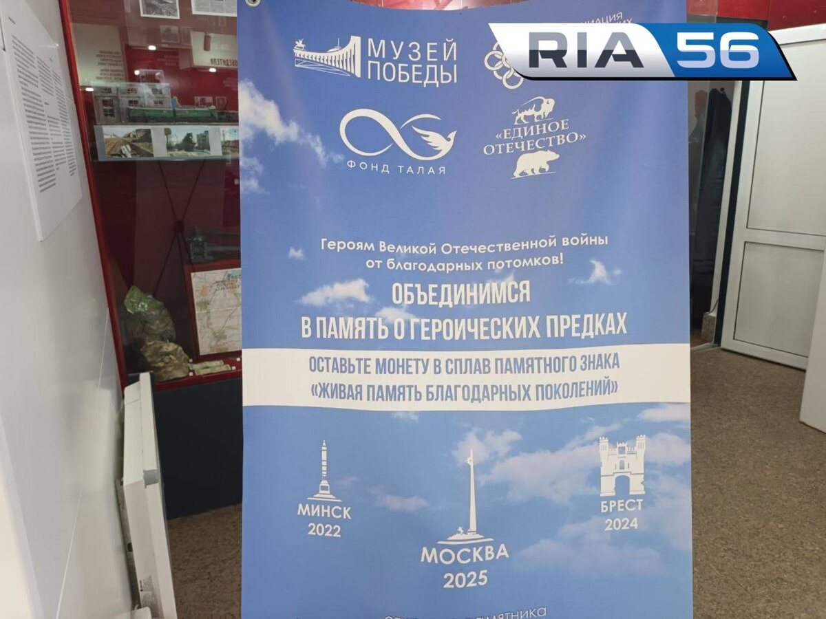    Пенсионерка из Оренбурга сдала на памятник подвигу советского народа 4 килограмма монет Андрей Севостьянов