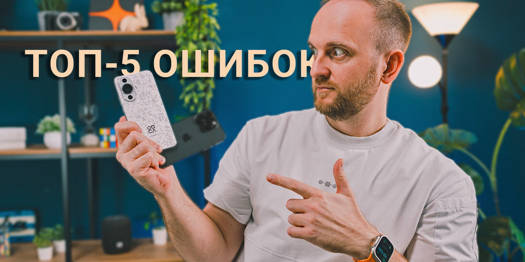 5 опасных действий, которые совершают пользователи смартфонов