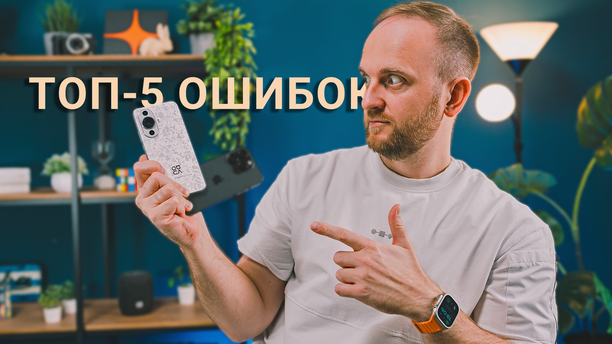 5 опасных действий, которые совершают пользователи смартфонов