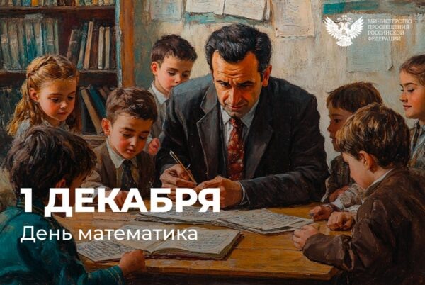    Фото: пресс-служба Минпросвещения России