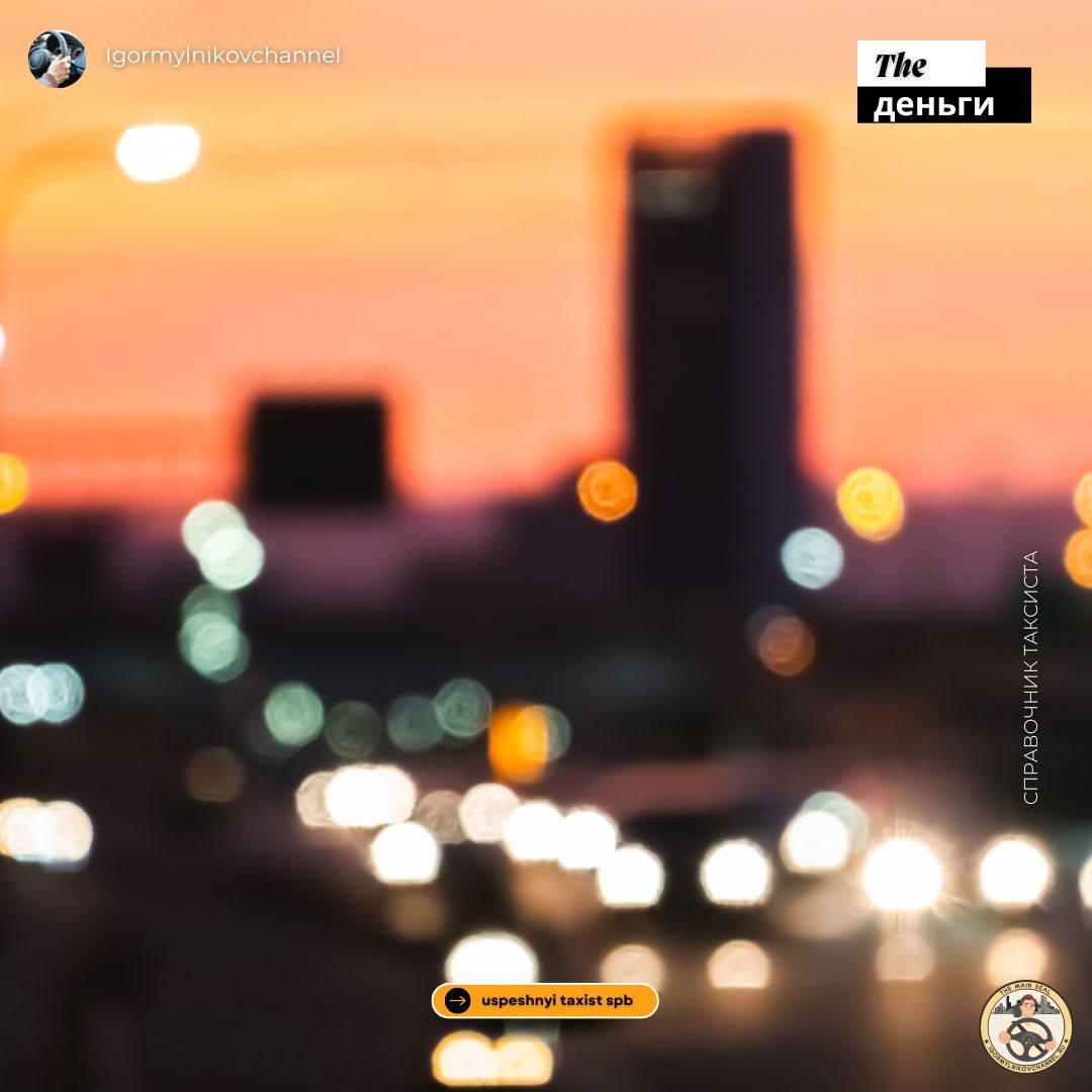 О росте цен в такси