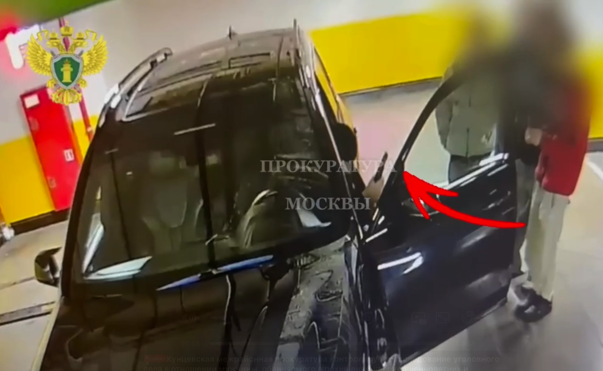 Фото: прокуратура Москвы. 