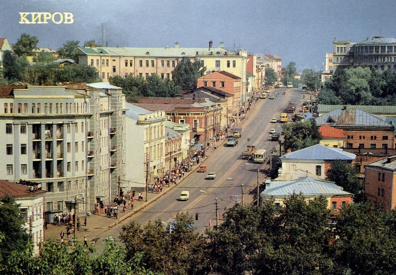 Улица Ленина на север от перекрестка с ул. Герцена до перекрестка с ул. Энгельса (ныне — Преображенской). Слева вблизи видны «Дом Чекистов» (Ленина ул., д. 79) и «Старый» универмаг, справа вдали — Центральная гостиница. г. Киров. 1988 г. Фото: Е. Гаврилов.