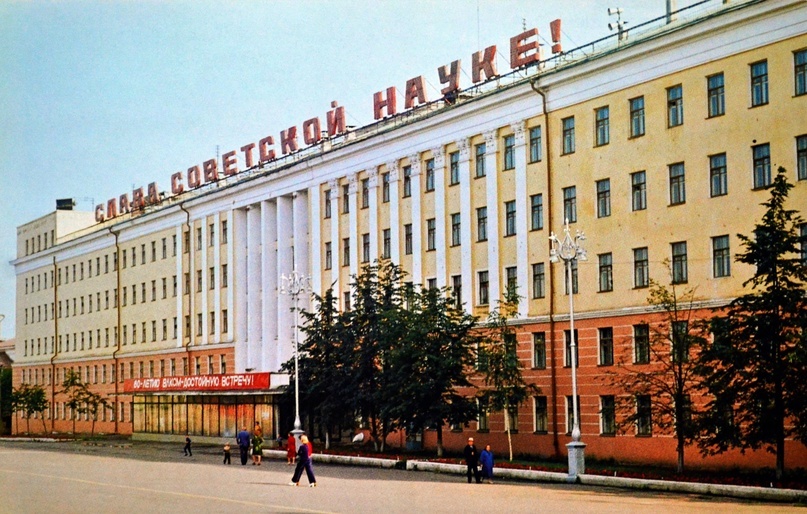 Лозунг «Слава советской науке!» на здании Политехнического института и южная часть Театральной площади. г. Киров. 1990 г. Фото: А. Г. Тинский.