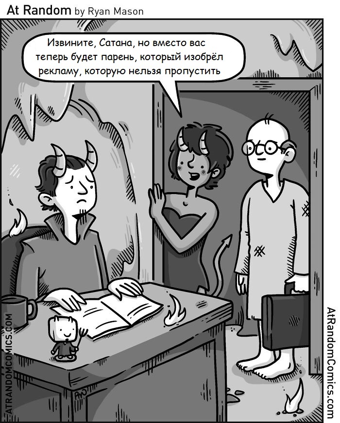 Источник: www.atrandomcomics.com