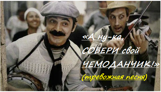 Из нашего народного: «Эх, жить будем, и гулять будем… А смерть придет — помирать будем!» Это мотивчик, под который можно весело плясать