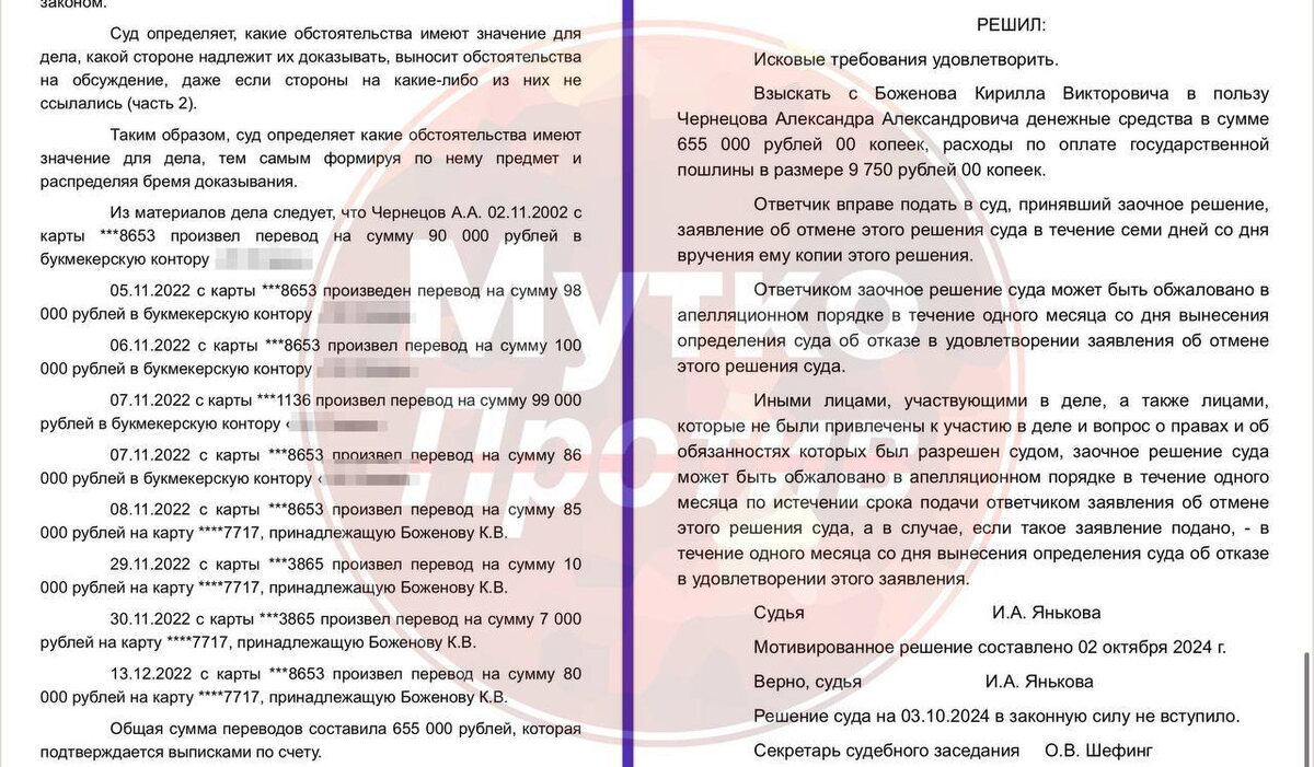     Фото: Telegram-канал «Мутко против»