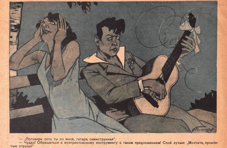 Картинка из журнала "Крокодил" 1934