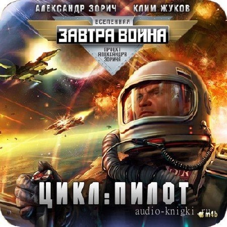 Хорошая фантастика...