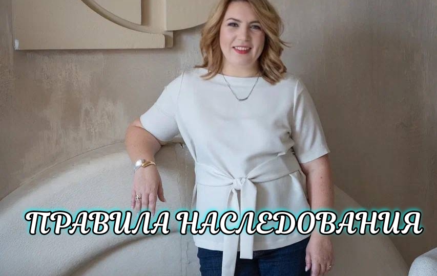 Готовитесь вступить в наследство? Запомните эти важные правила