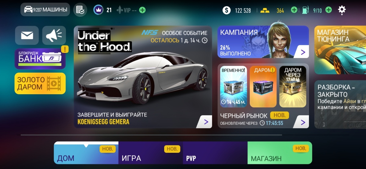 Так выглядит главное меню игры.