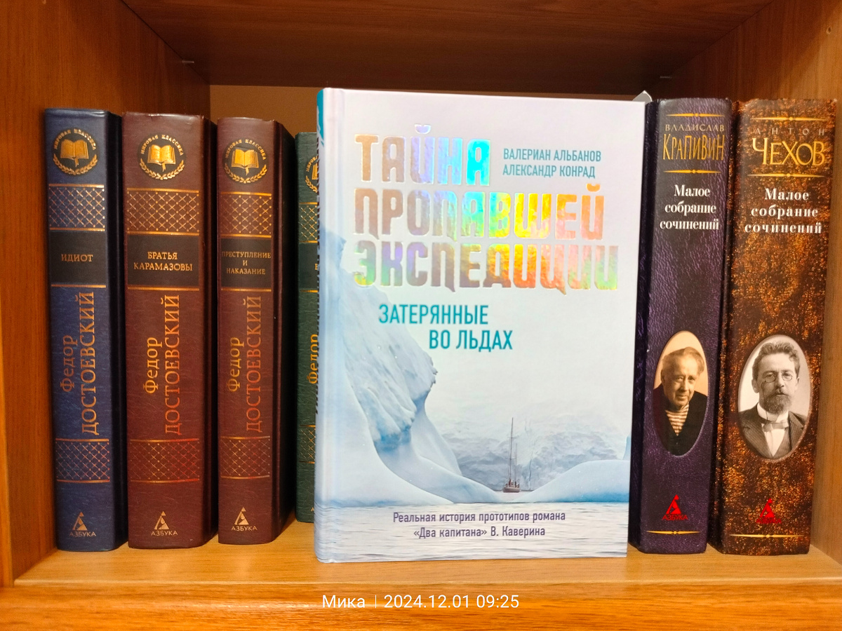 Теперь и в моей домашней библиотеке есть эта книга! 