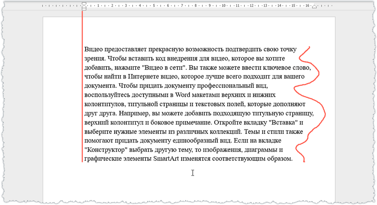 Выравнивание текста по левому краю страницы