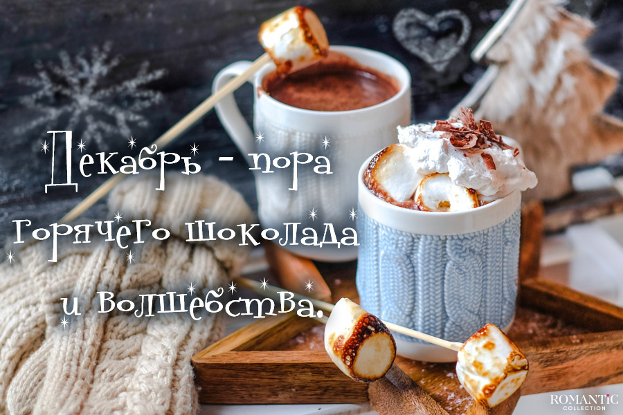 Красивые статусы и фразы про декабрь