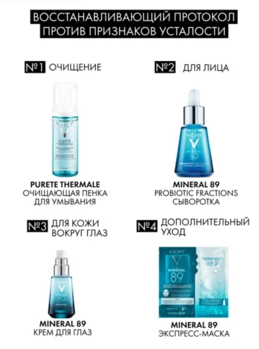 Вариант ухода и увлажнения кожи: