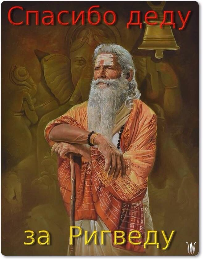 Предполанаемый образ Вьясадевы