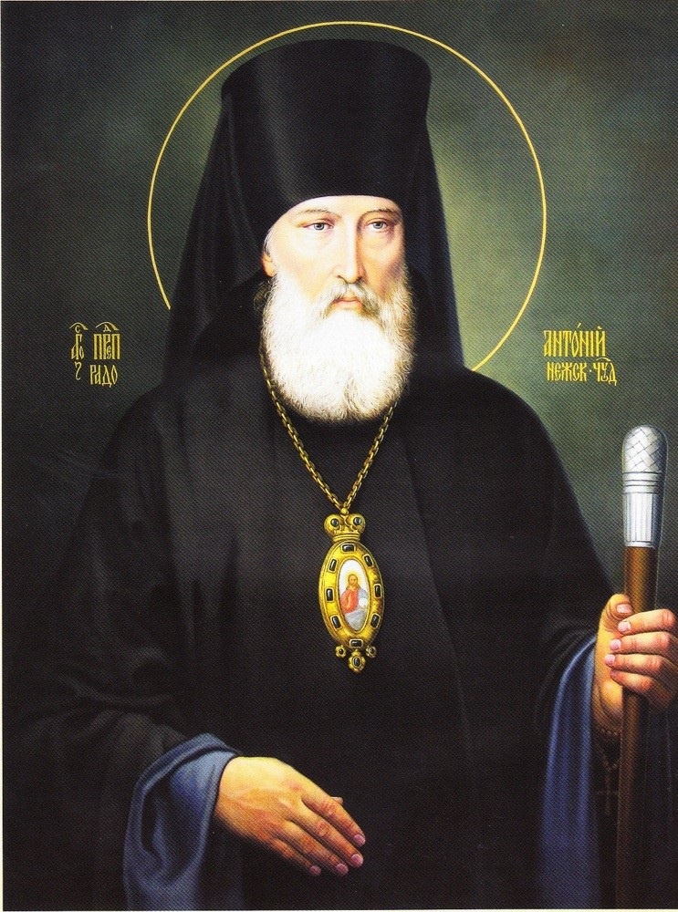 Прп. Антоний (Медведев) Радонежский