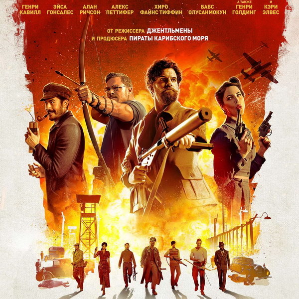     «Министерство неджентльменских дел» Гая Ричи покажет ТНТ