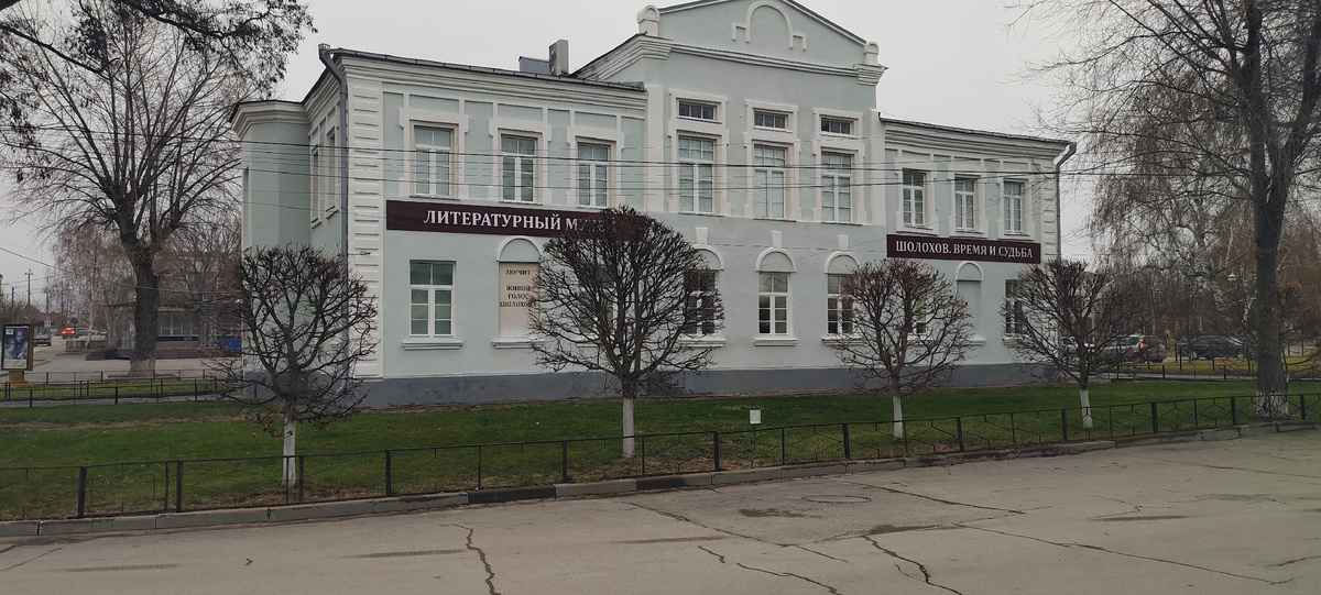 Литературный музей