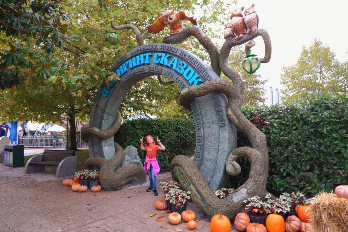 Вход в лабиринт сказок