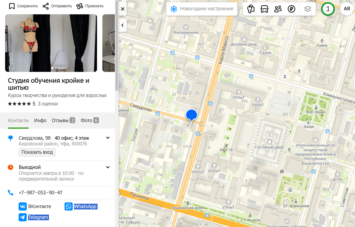 Находимся в близи с Гостиным двором, на пересечении улицы Свердлова и Карла Маркса.