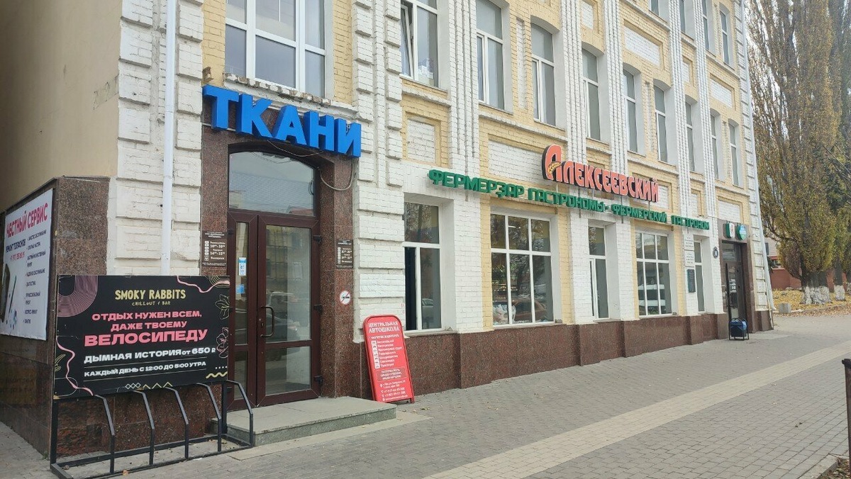 Вход под рекламной вывеской "Ткани"