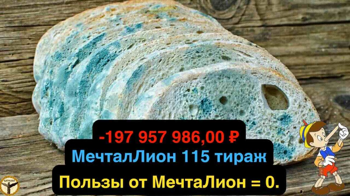 Лотерея с хрусталевым. Итоги мечталлион сегодня. Итоги мечталлион сегодня. Новогодний мечталлион тираж. Лотерея мечталлион.