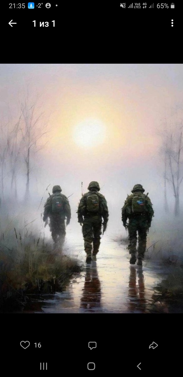 Где то там впереди победа.