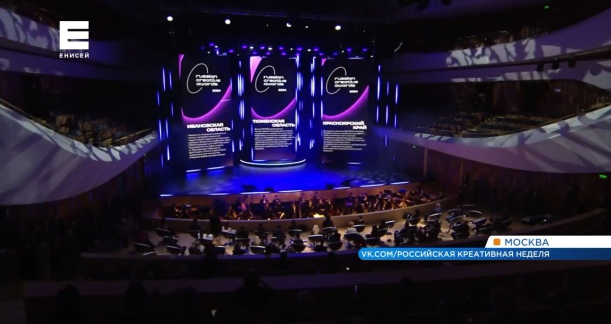     Красноярский край получил наивысшую награду за вклад в развитие креативного сектора экономики